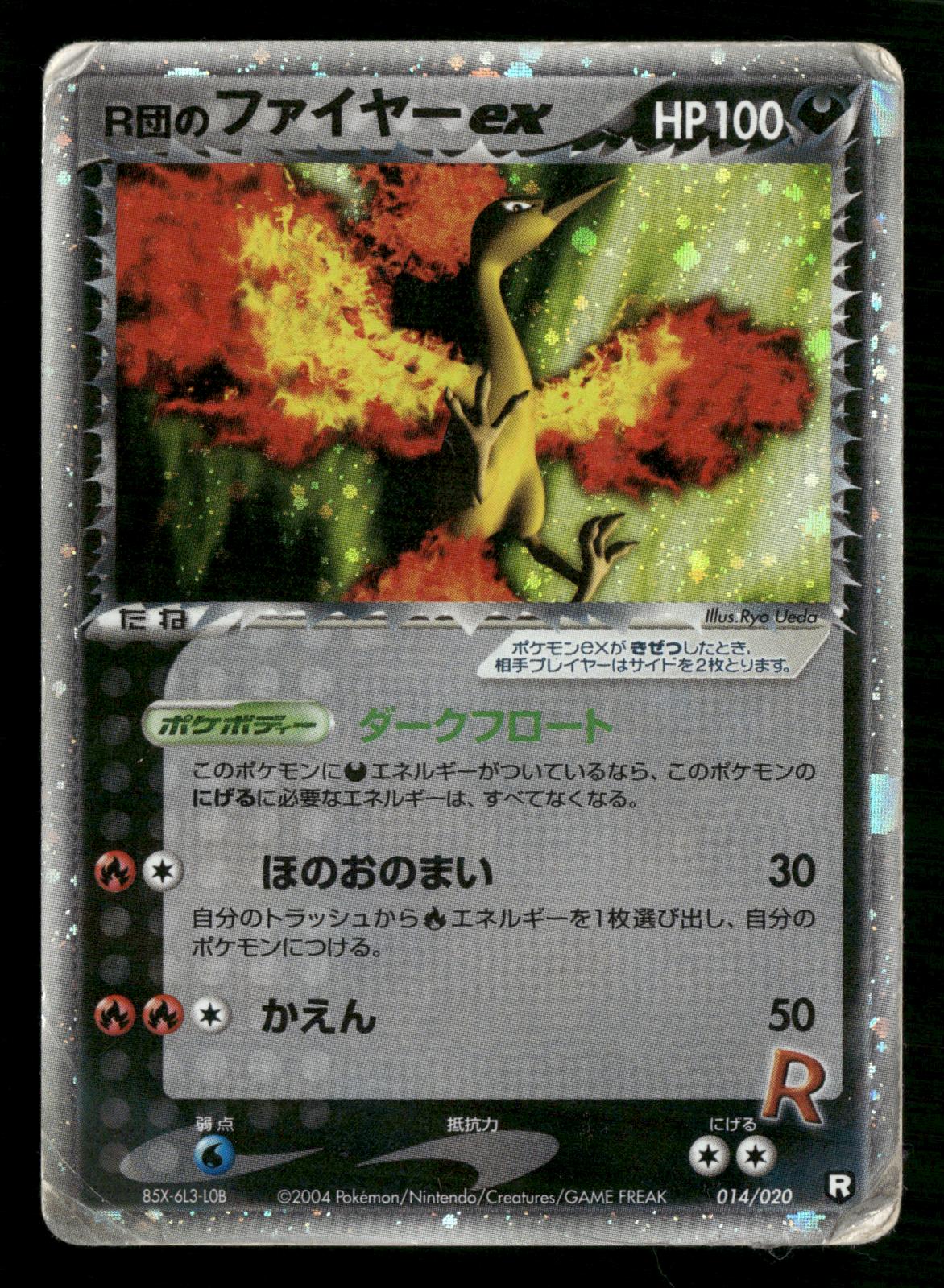 Rocket's Moltres EX 014/020 Unlimited Holo Black Deck Kit Pokemon Japanese MP