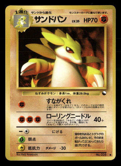 Sandslash NO. 028 Glossy Common Vending Series 3 Pokemon Japanese NM/M