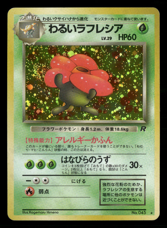 Dark Vileplume NO. 045 Holo Rare Team Rocket Pokemon Japanese Lightly Played