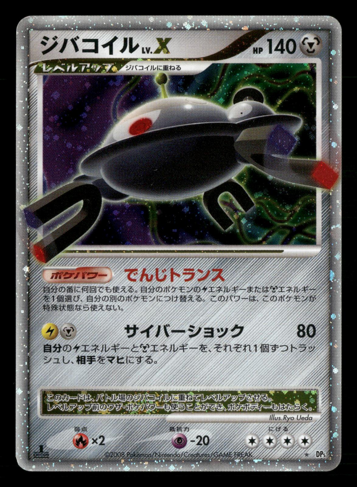 Magnezone LV.X 1st Edition Holo Rare Temple of Anger Pokemon Japanese LP