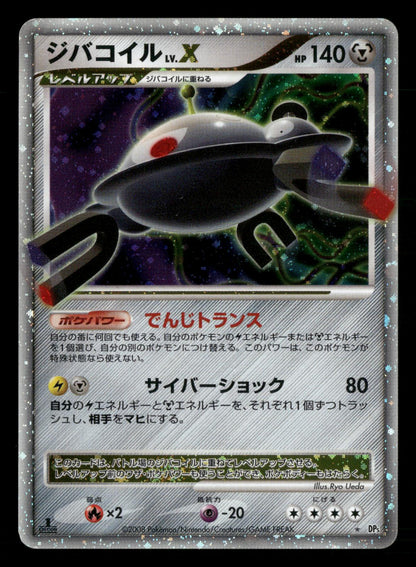 Magnezone LV.X 1st Edition Holo Rare Temple of Anger Pokemon Japanese LP