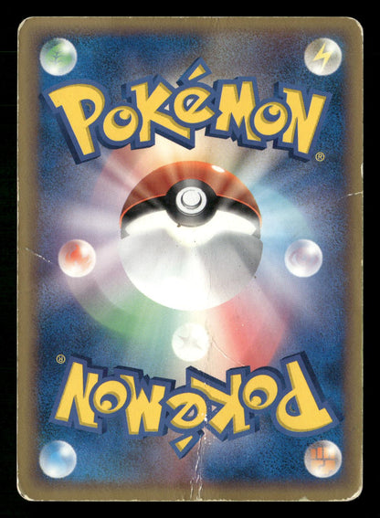 Milotic EX 004/015 Unlimited Water Quick Pack ex Pokemon Japanese Heavily Played