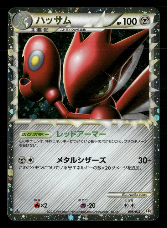 Scizor 008/019 1st Edition Steelix Half Deck L2 Pokemon Japanese LP-NM