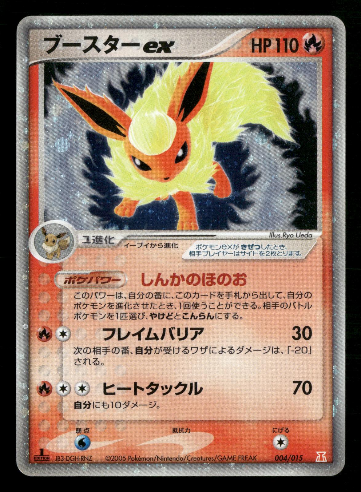 Flareon EX 004/015 1st Edition Holon Research Tower Deck Pokemon Japanese LP