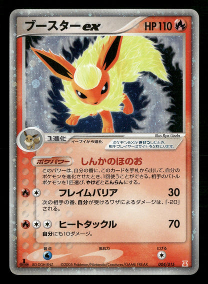 Flareon EX 004/015 1st Edition Holon Research Tower Deck Pokemon Japanese LP