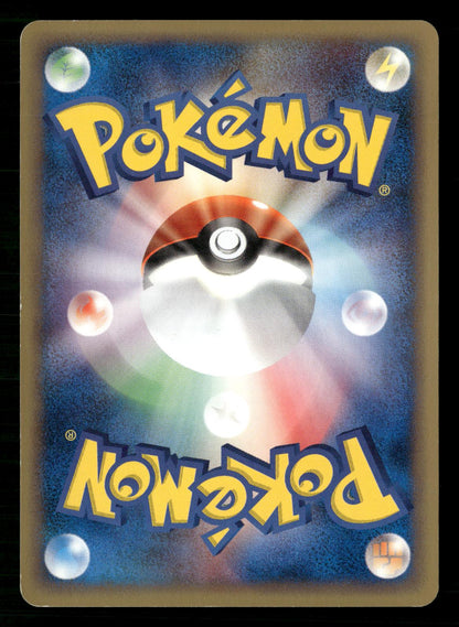 Magby 107/128 Holo Rare Expedition Pokemon Japanese NM/M