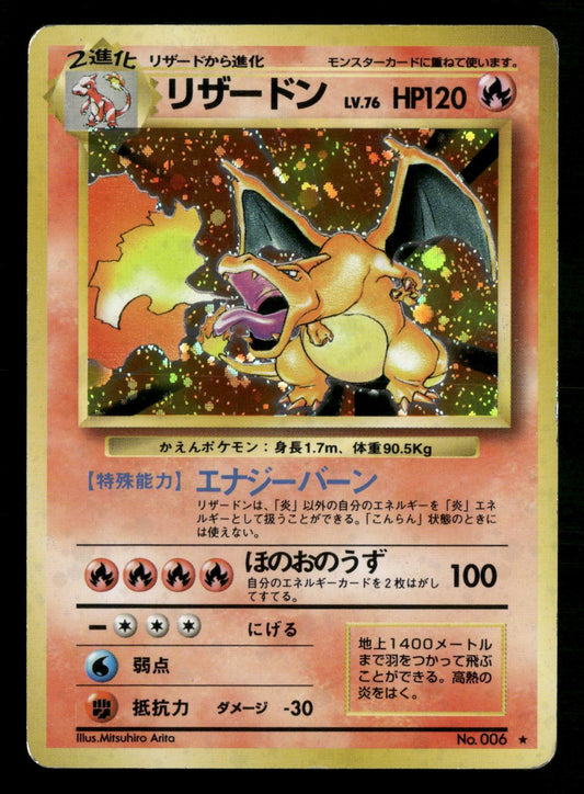 Charizard NO. 006 Holo Rare Base Set Pokemon Japanese Moderately Played