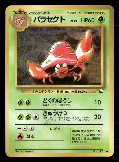 Parasect NO. 047 Glossy Common Vending Series 1 Pokemon Japanese Lightly Played