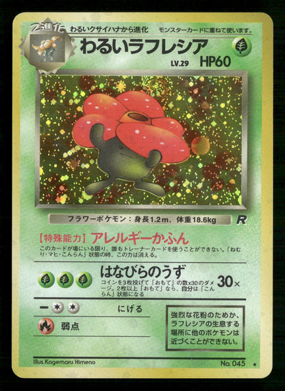 Dark Vileplume NO. 045 Holo Rare Team Rocket Pokemon Japanese Lightly Played