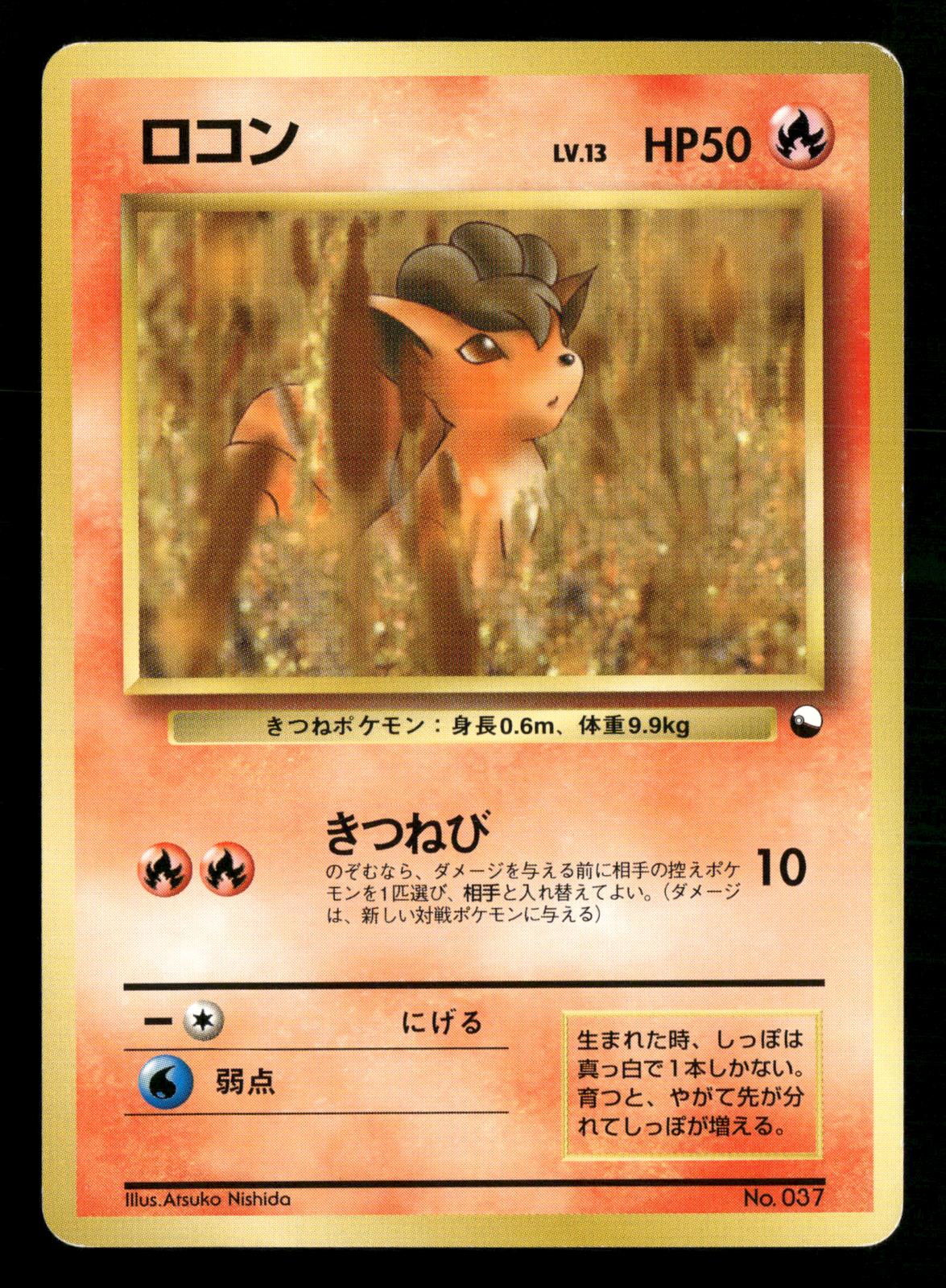 Vulpix NO. 037 Red Green Gift Set Pokemon Japanese NM/M