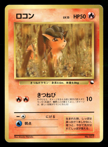 Vulpix NO. 037 Red Green Gift Set Pokemon Japanese NM/M