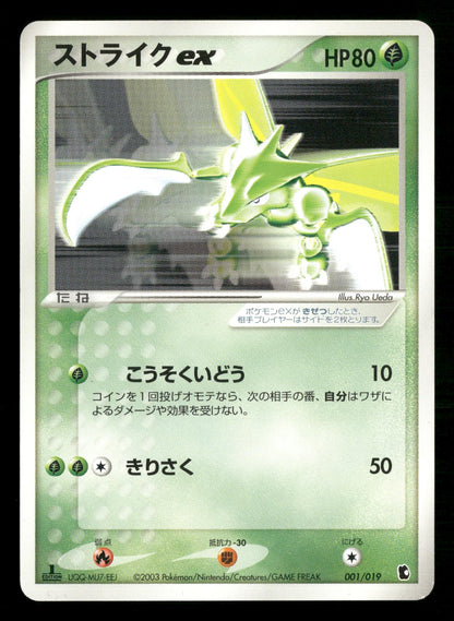 Scyther EX 001/019 1st Edition Treecko Deck Pokemon Japanese LP-NM
