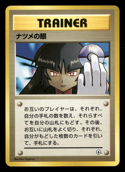 Sabrina's Gaze Banned Common Gym Challenge Pokemon Japanese NM/M