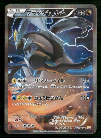 Black Kyurem 020/027 Holo Rare Legendary Shine Pokemon Japanese NM/M