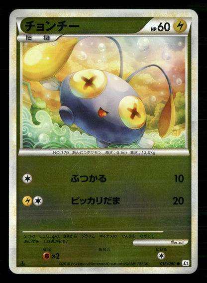 Chinchou 018/080 Common Reviving Legends Reverse Holo Pokemon Japanese MP