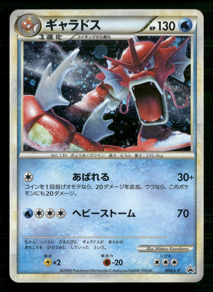 Gyarados 004/L-P Promo Random Basic Pack Pokemon Japanese Lightly Played