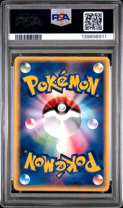 2002 PSA 9 Meganium Holo 015/P Ecard Promo Pokemon Japanese