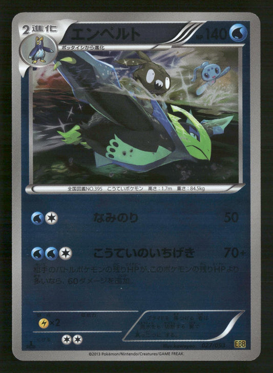 Empoleon 027/093 1st Edition Reverse Holo EX Battle Boost Pokemon Japanese NM/M
