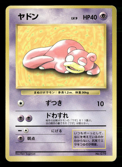 Slowpoke NO. 079 Promo Play Mat Pokemon Japanese Lightly Played