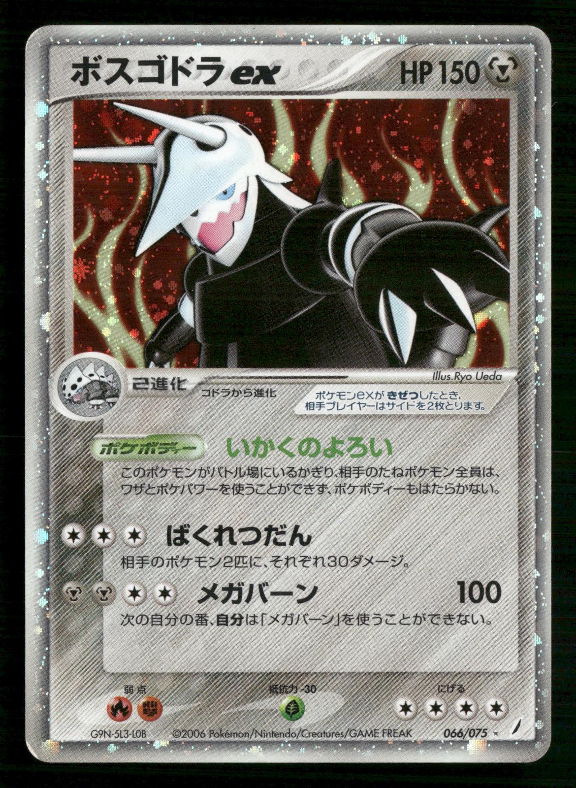 Aggron EX 066/075 Unlimited Holo Rare ex Miracle Crystal Pokemon Japanese MP