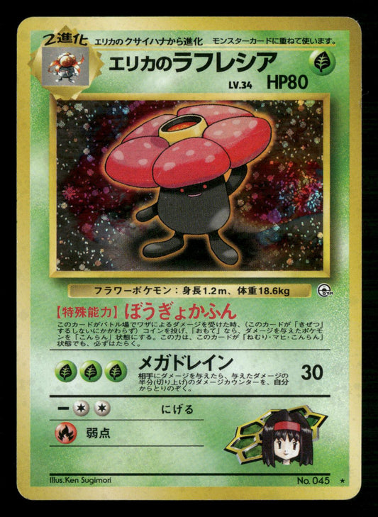 Erika's Vileplume NO. 045 Holo Rare Gym Heroes Pokemon Japanese MP