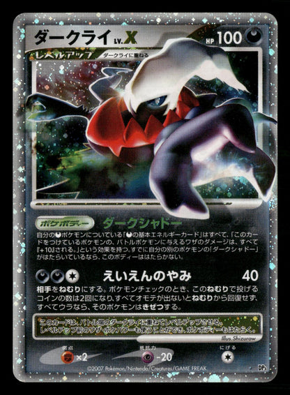 Darkrai LV.X DPBP#530 Unlimited Holo Rare Shining Darkness Pokemon Japanese LP