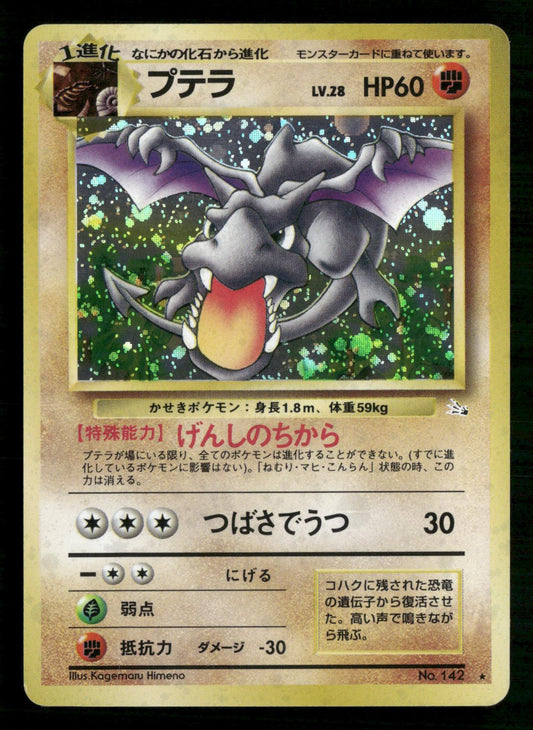 Aerodactyl NO. 142 Holo Rare Fossil Pokemon Japanese Lightly Played