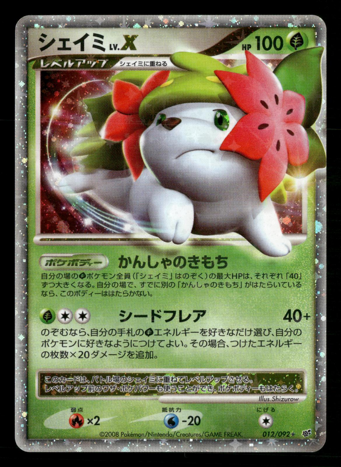 Shaymin LV.X 012/092 Unlimited Holo Rare Stormfront Pokemon Japanese NM/M