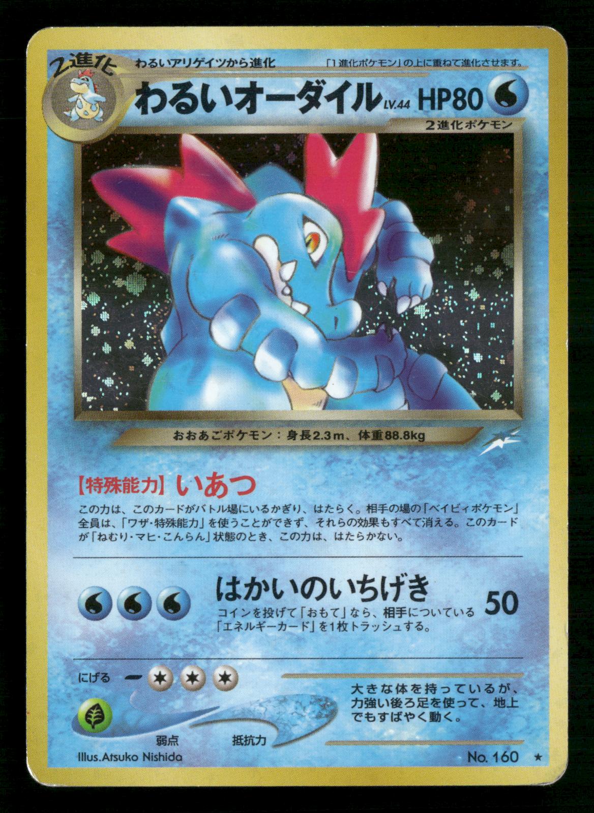 Dark Feraligatr NO. 160 Holo Rare Neo Destiny Pokemon Japanese Lightly Played