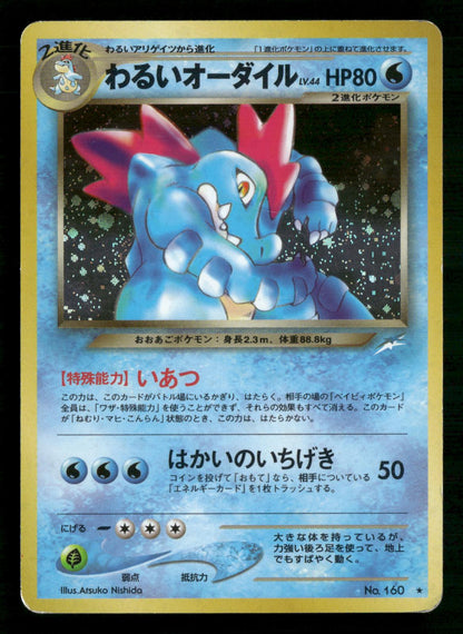 Dark Feraligatr NO. 160 Holo Rare Neo Destiny Pokemon Japanese Lightly Played