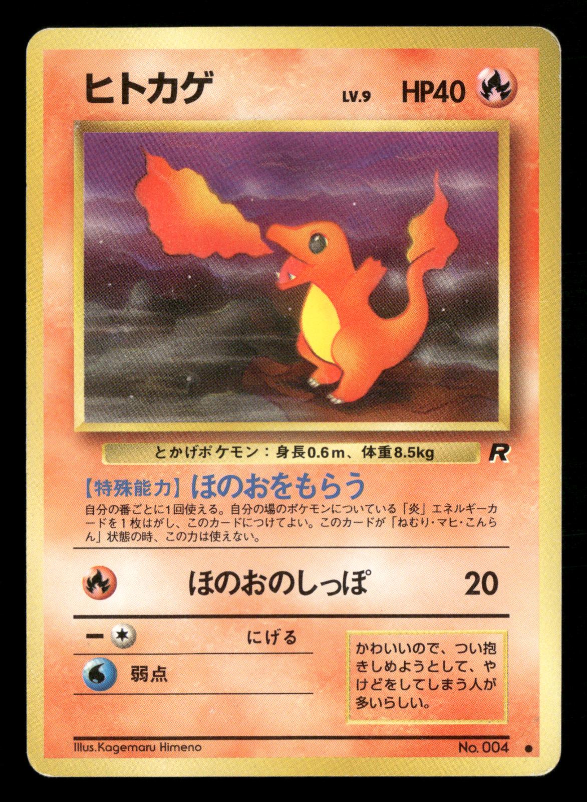 Charmander NO. 004 Common Team Rocket Pokemon Japanese Lightly Played