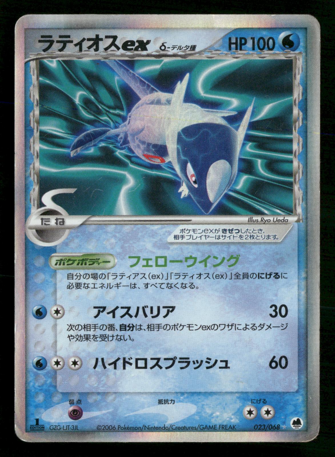Latios EX 023/068 1st Edition Holo Dragon Frontiers ex Pokemon Japanese HP