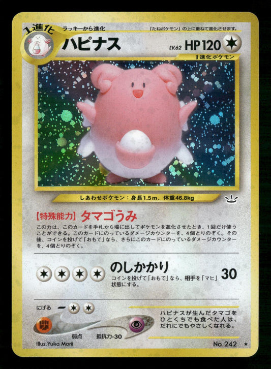 Blissey NO. 242 Holo Rare Neo Revelation Pokemon Japanese NM/M