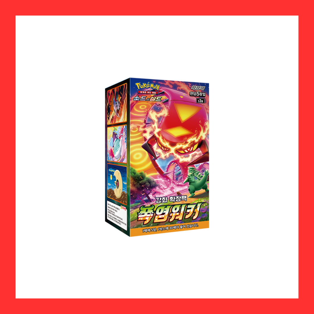 Explosive Walker S2 Sealed Korean Booster Box Pokemon Trading Card Game