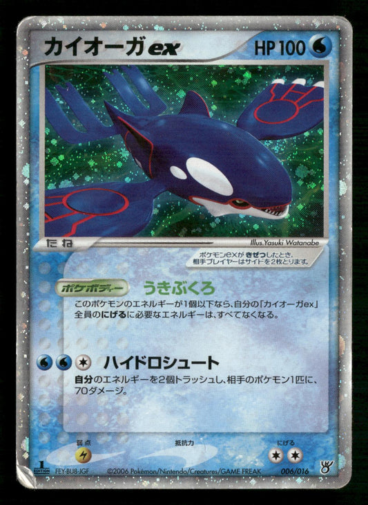 Kyogre EX 006/016 1st Edition Holo Kyogre ex Half Deck Pokemon Japanese HP