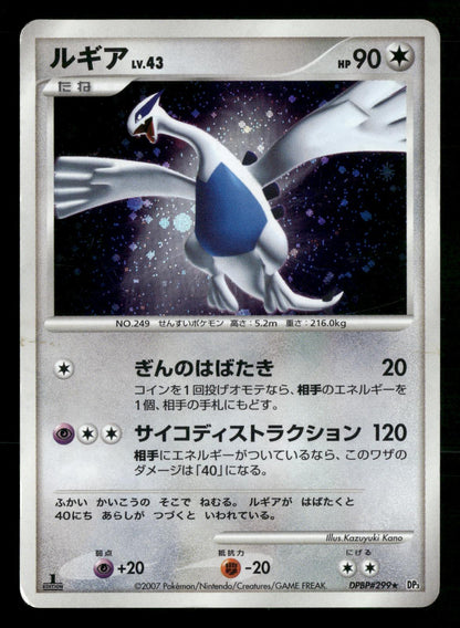 Lugia DPBP#299 1st Edition Holo Rare Shining Darkness DP3 Pokemon Japanese MP