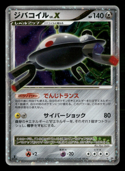 Magnezone LV.X 1st Edition Holo Rare Temple of Anger DP5 Pokemon Japanese LP