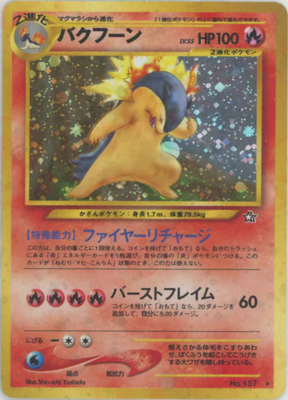 Typhlosion Holo No.157 Japanese Neo Genesis Pokemon Card Game