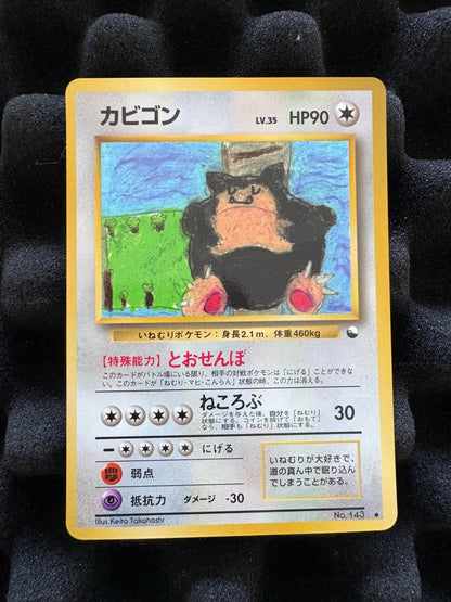 Snorlax No.143 Glossy Vending Series 1 Japanese Pokemon NM/M