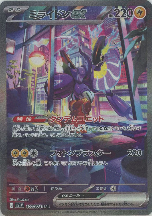 Koraidon EX 102/078 SAR Violet EX SV1V Japanese Pokemon Card