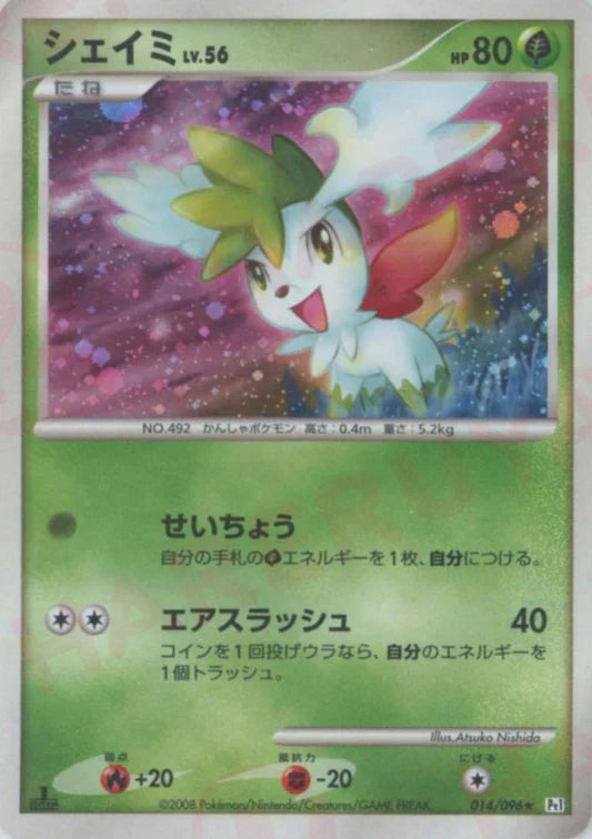 Shaymin Holo 1st Edition PT1 Japanese Platinum Pokemon Card Game