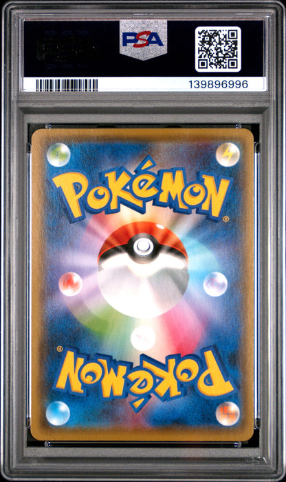 2021 PSA 9 Pikachu 208/S-P Yu Nagaba X Pokemon Card Game Campaign Pokemon