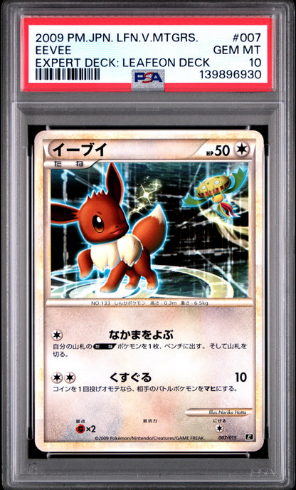 2009 PSA 10 Eevee 007/015 Pokemon Japanese