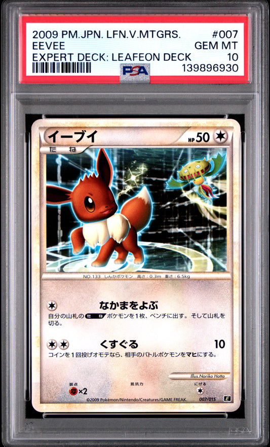 2009 PSA 10 Eevee 007/015 Pokemon Japanese