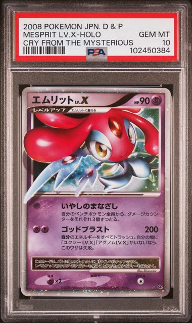 2008 PSA 10 Mesprit LV.X DP5 Cry from the Mysterious Japanese Pokemon Card