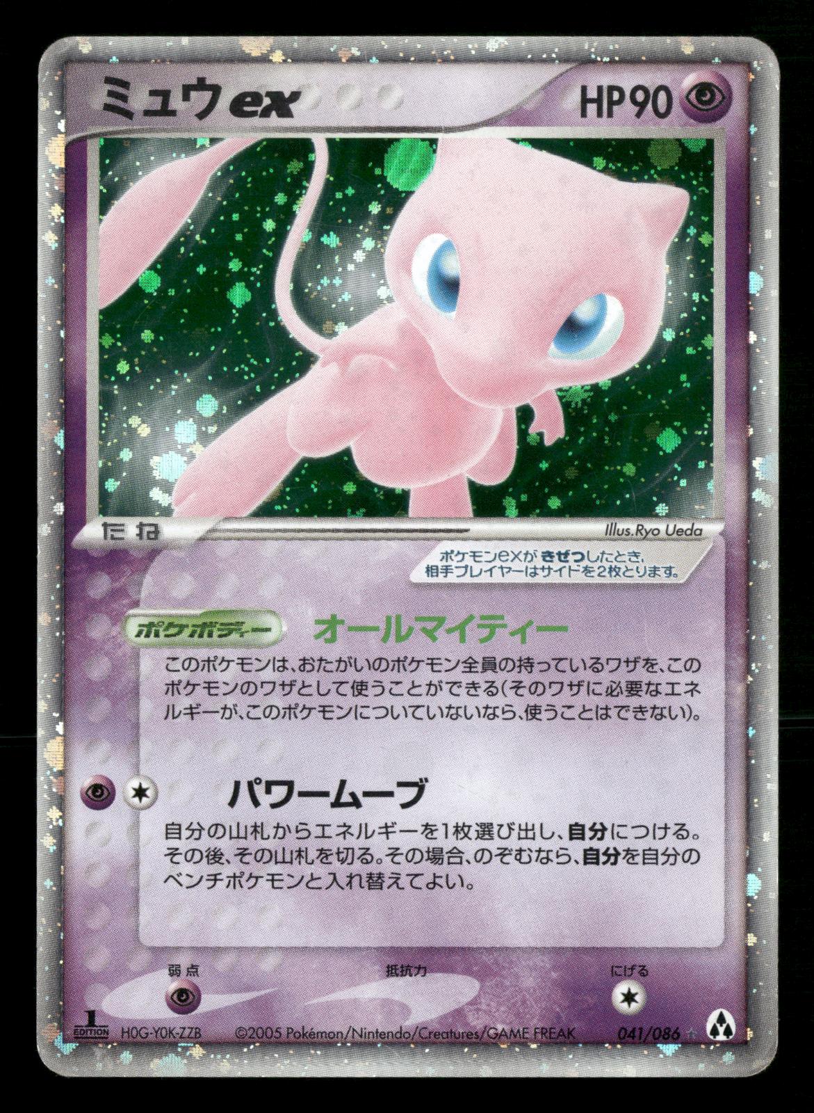 Mew EX 041/086 1st Edition Holo Rare ex Mirage Forest ex Pokemon Japanese HP