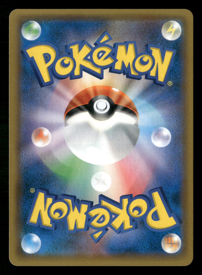Pretend Tea Ceremony Pikachu 325/SM-P Promo Sun & Moon Pokemon Japanese NM/M