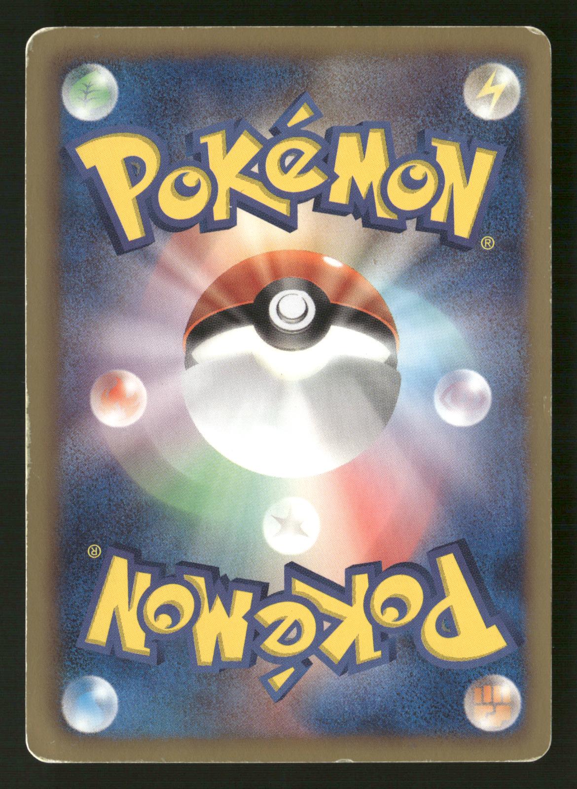 Magmortar 008/050 1st Edition Uncommon BW5 Dragon Blade Pokemon Japanese MP