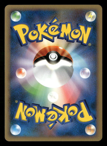 Championship Arena 2006 Promo Summer Battle Road Pokemon Japanese NM/M