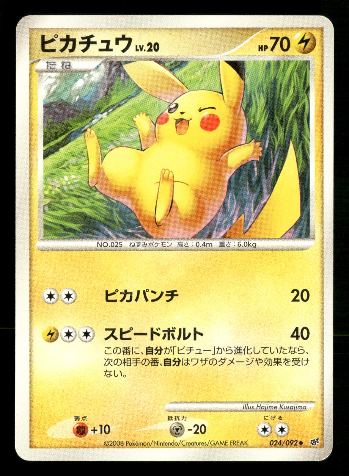 Pikachu 024/092 Unlimited Stormfront Pokemon Japanese Lightly Played